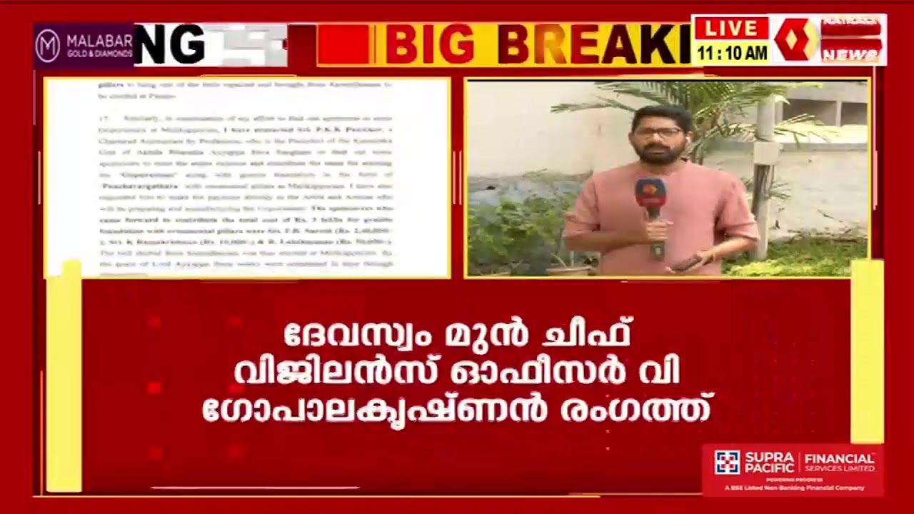KAIRALI NEWS LIVE