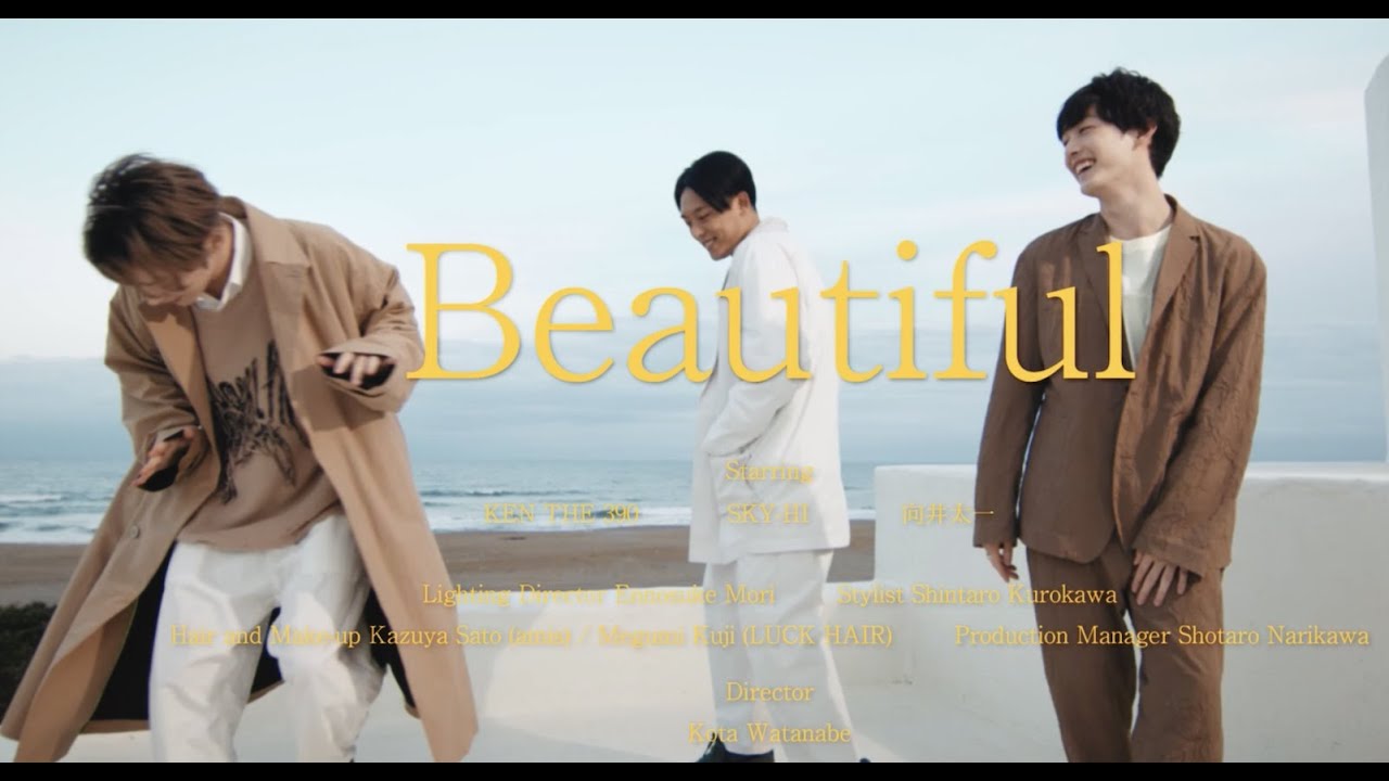 【MV】KEN THE 390 - Beautiful feat. 向井太一, SKY-HI