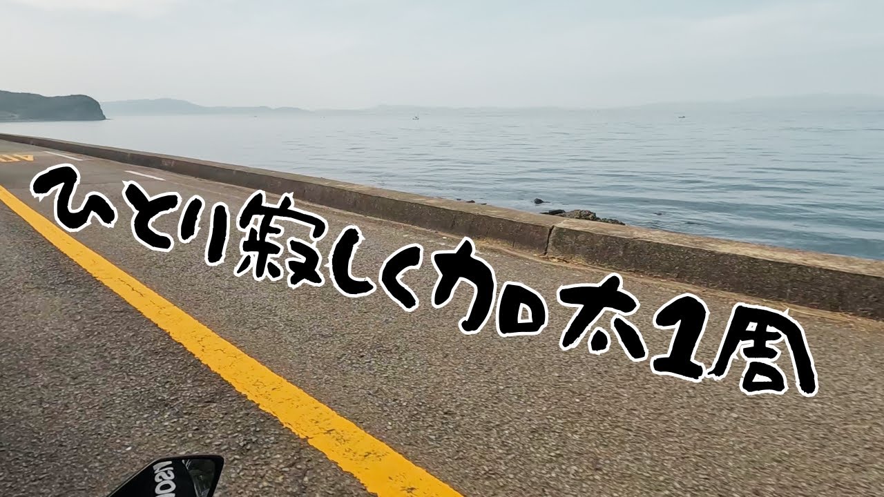リベンジツーリング！！！