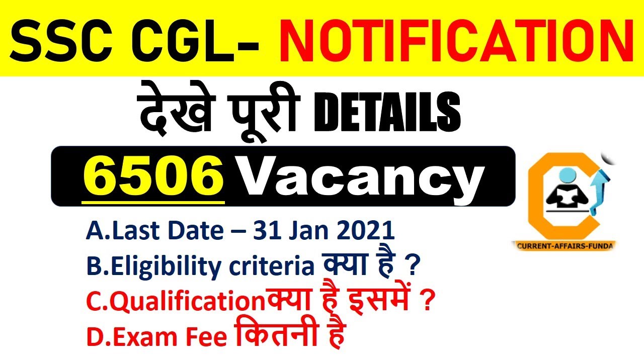 For 2021 EXAM Aspirants | SSC CGL NOTIFICATION OUT - Complete Details Here