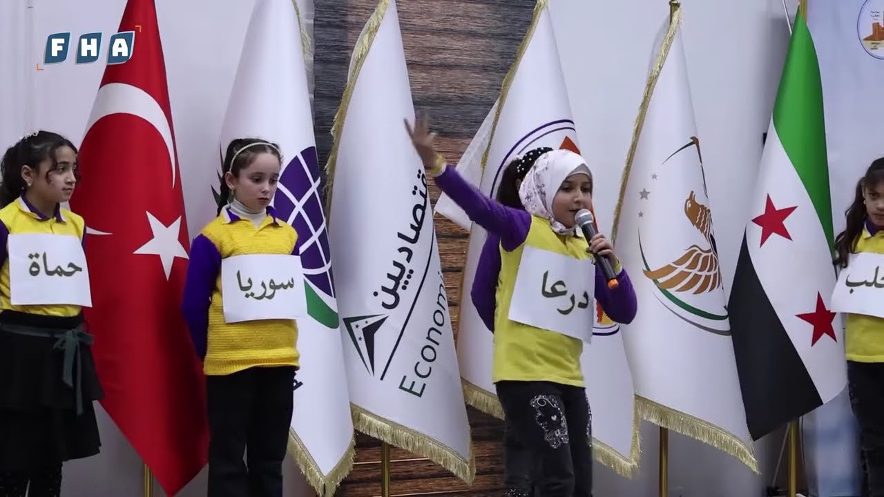 مسرحية سوريا وأبناؤها التي تدعو أبناء الثورة السورية إلى التوحد ونبذ الفرقة والخلاف