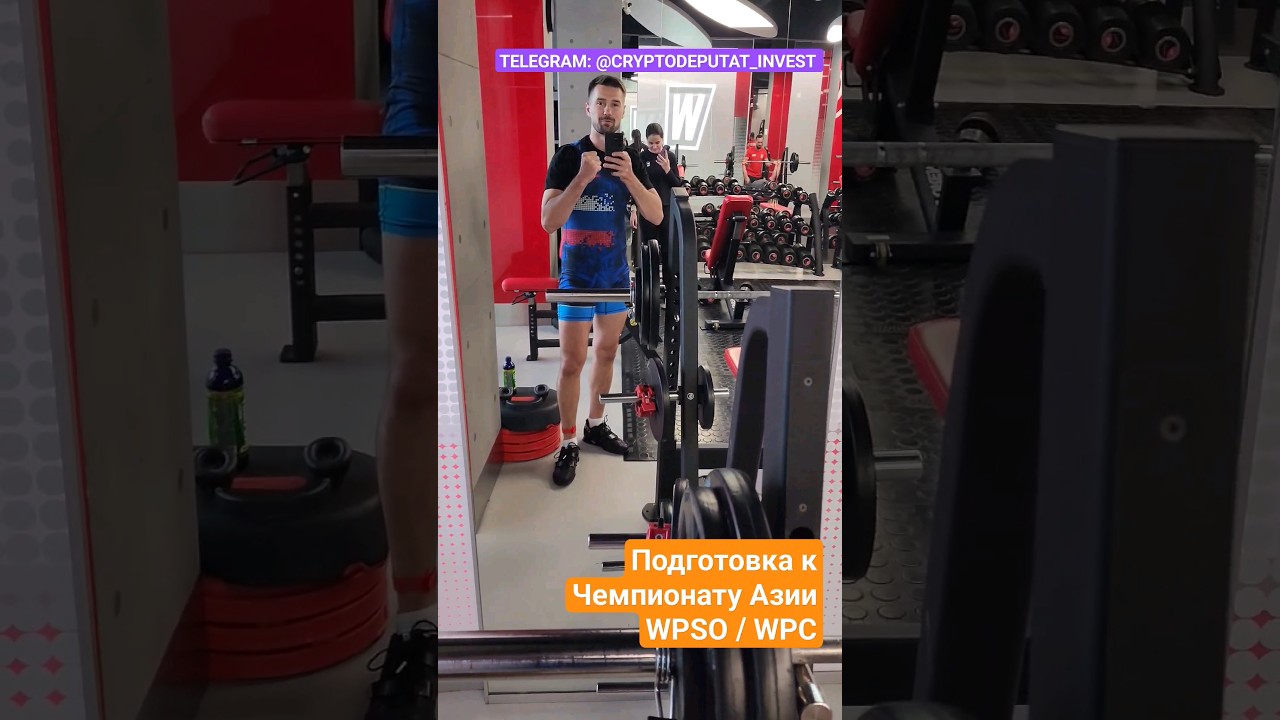 ЧЕМПИОНАТ АЗИИ ПО ПАУЭРЛИФТИНГУ WPC / AWPC И ПАУЭРСПОРТУ WPSO /A-WPSO В БИШКЕКЕ (МАРТ 2024)