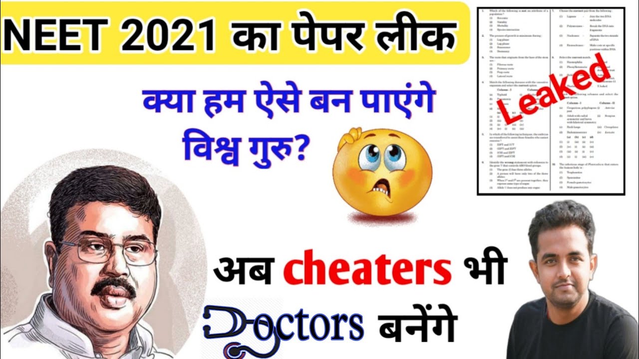 #Neet 2021 paper leaked II Is neet postpone?II Neet exam cancel?II