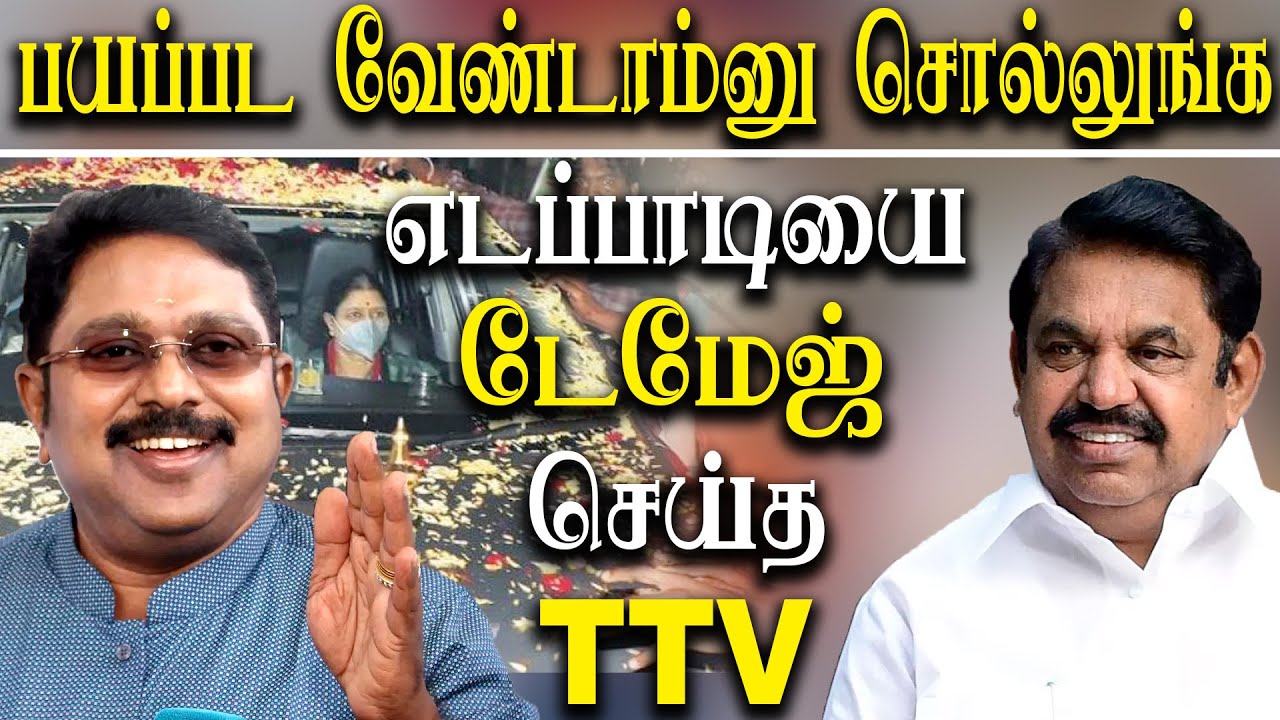 sasikala coming to chennai - ttv dinakaran press meet