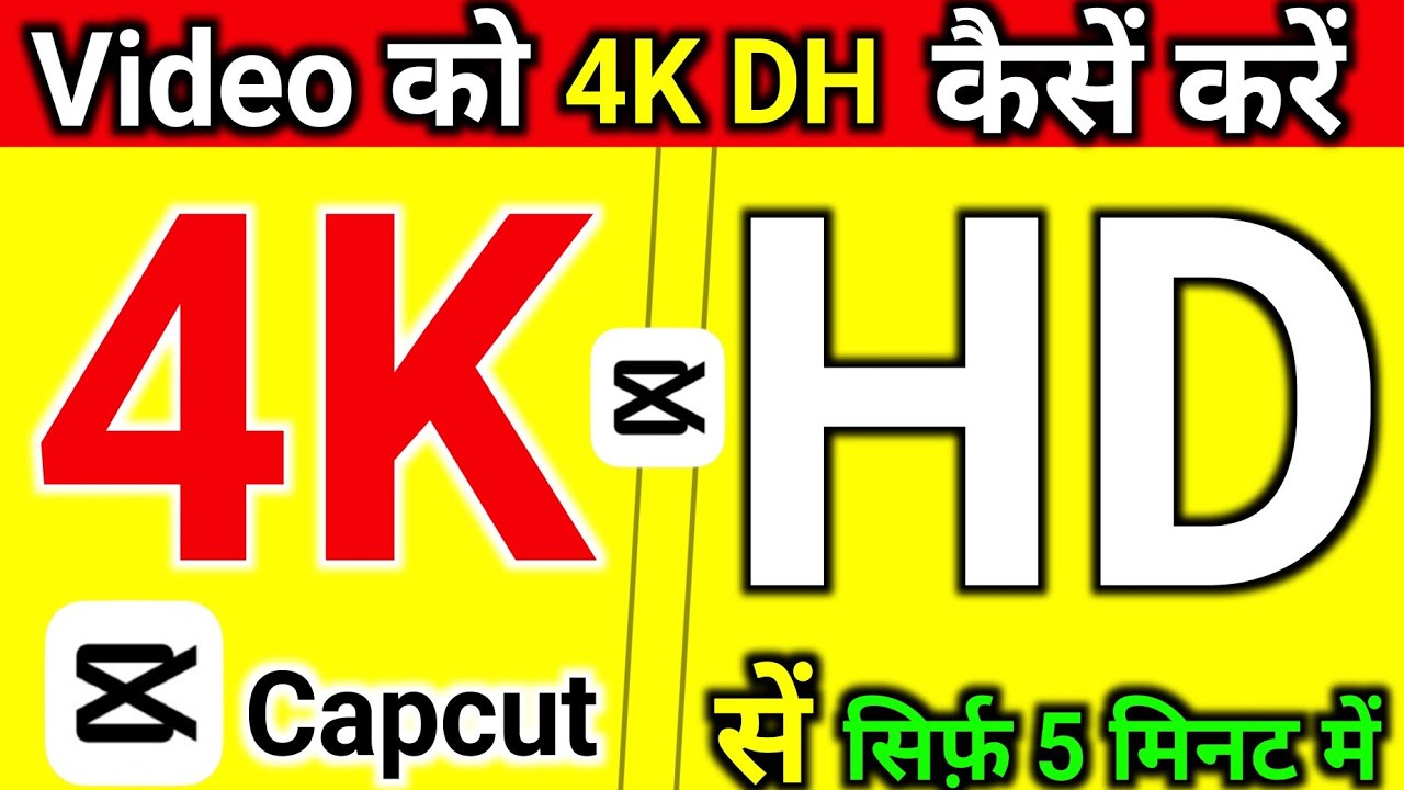 🔥Capcut सें 4K Video Editing |  Capcut सें 4k HD quality edit Karen | Capcut Se video edit Karen 