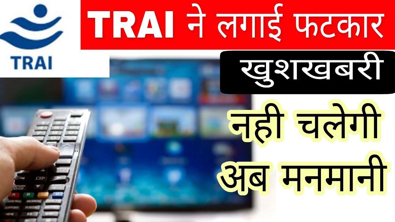 TRAI Released New Rule For DTH & Cable Tv Service Providers | Free TV Channels