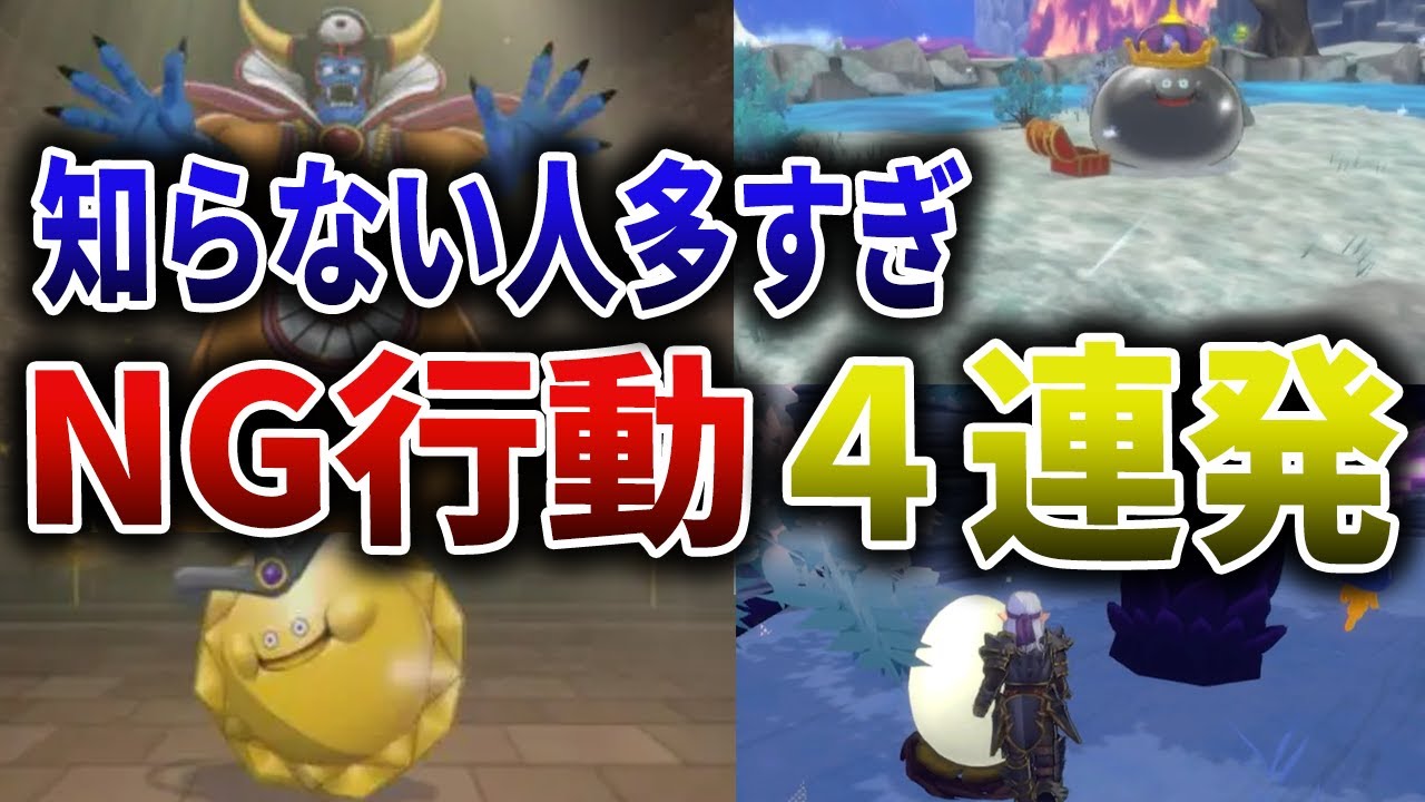 【ドラクエモンスターズ3】メタキン狩り、ゴルスラでスカウト、たまごマラソン！時間の無駄だから今すぐ辞めて！！【DQM3】