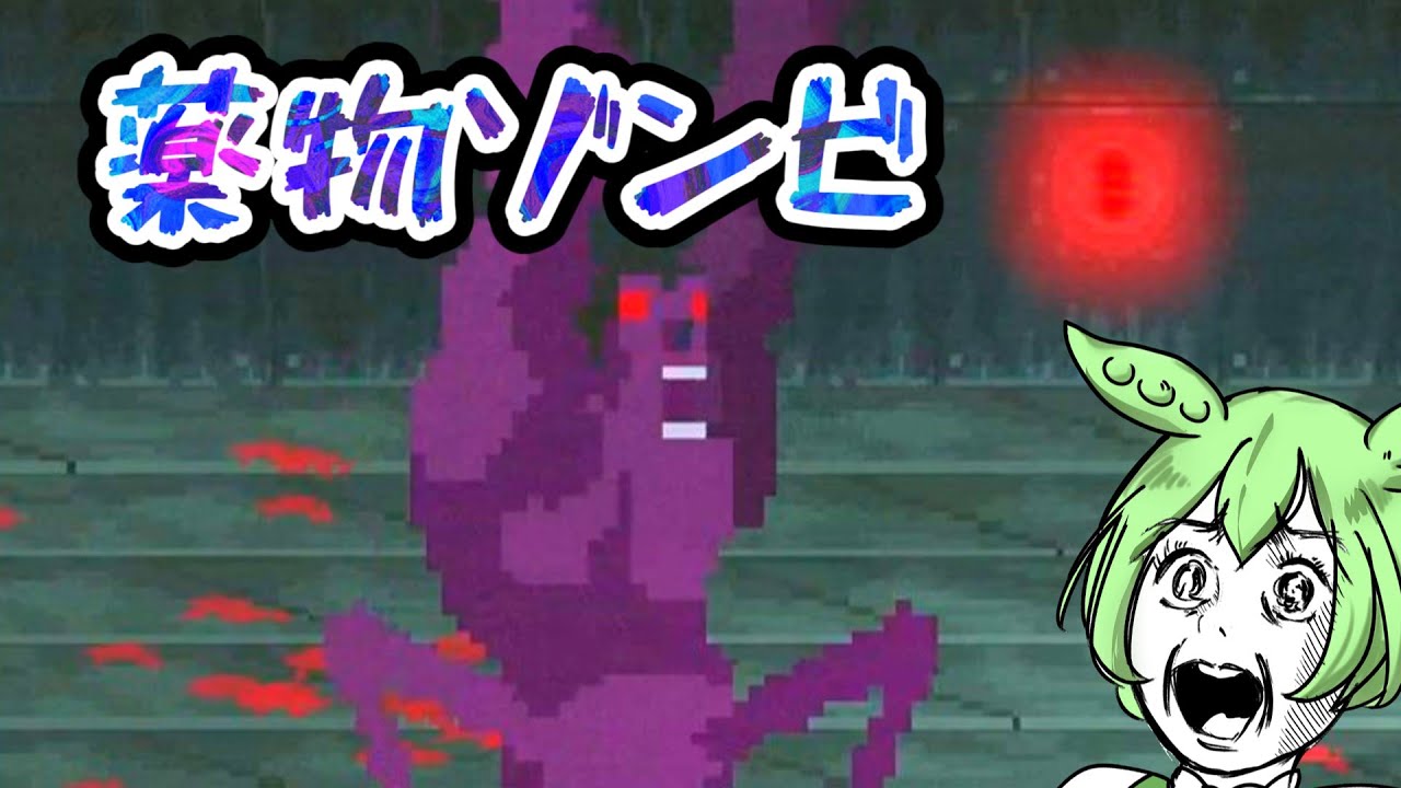コ●イン中毒のゾンビに襲われる攻めすぎたゲーム　【Otaku Survival Horror/Voiceroid実況/Voicevox】