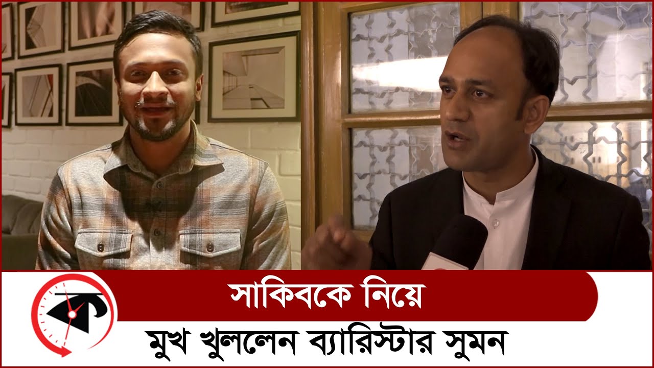 ব্যারিস্টার সুমনকে মারতে গিয়েছিলেন সাকিব আল হাসান | Barrister Sumon | Shakib Al Hasan | Kalbela