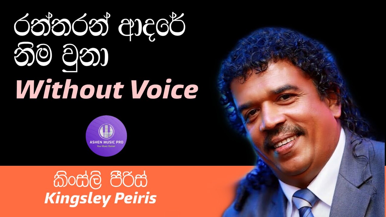 Raththaran Adare Karaoke [Kingsly Peiris]