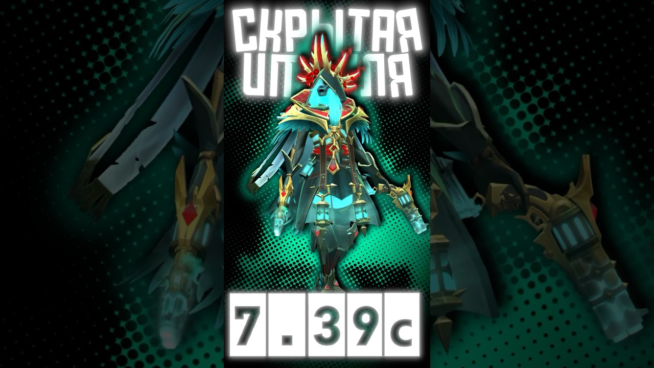 Muerta скрытая ИМБА 7.39c #dota #dota2 #дота2 #дота