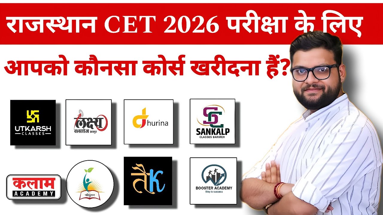 Best coaching classes for CET 2026 |  Rajasthan CET best online coaching classes 🎯