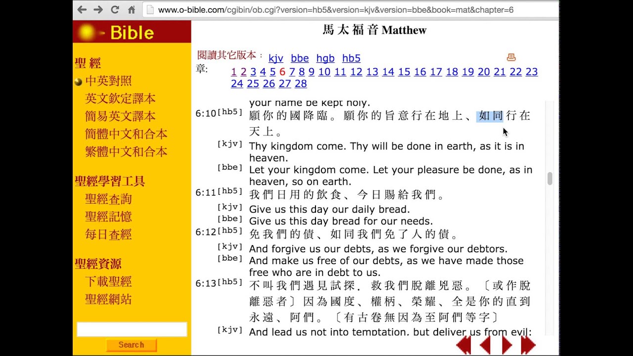 Our Father Prayer in Cantonese