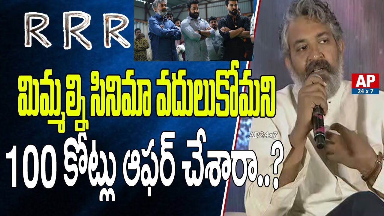Journalists Funny Comments on Danayya Dress And Rajamouli Shocking Comments | AP24x7