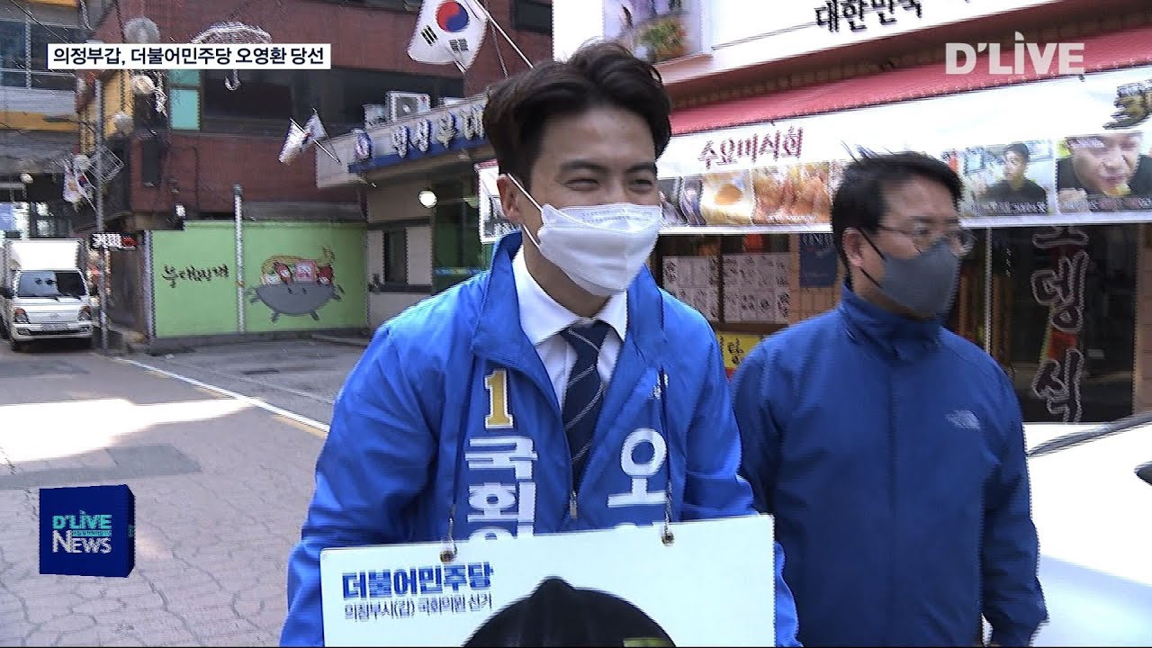 오영환 의정부갑  더불어민주당(서울경기케이블TV뉴스)