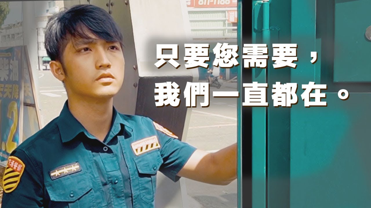 我要當警察了！ Ft.高雄市政府警察局小港分局