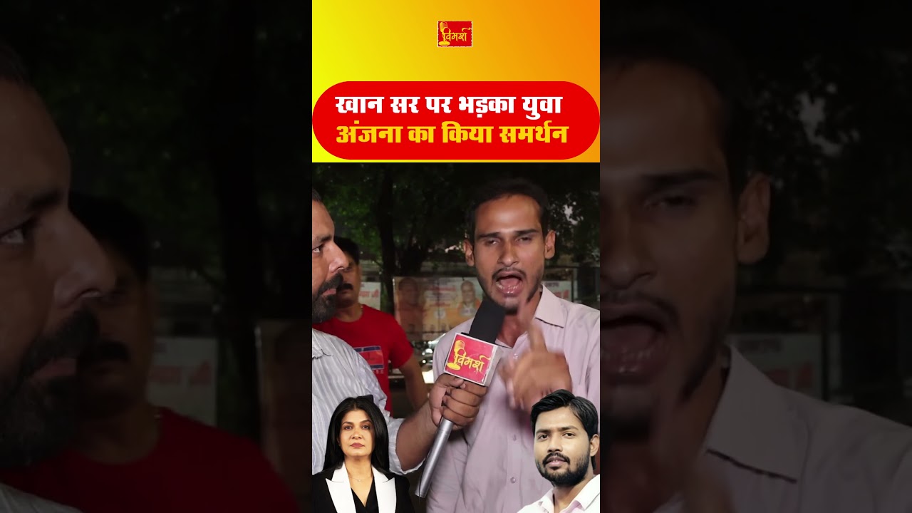 🔥 अंजना ओम कश्यप के समर्थक ने Khan Sir को जमकर धोया! Debate में सुनाई खरी-खरी | Roshan Anand Row