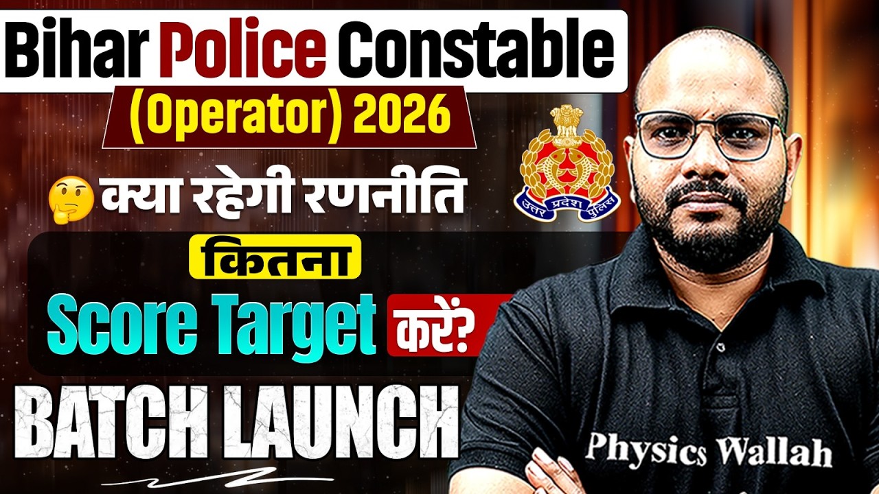 Bihar Police Constable Operator 2026 | New Batch Launch🔥 Exam Strategy + Score Target | Sanjeet Sir