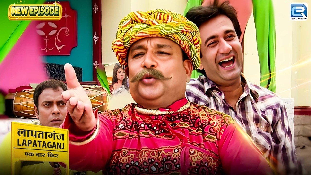 बी.जी. पांडे कैसे भगाएगा हाकिम पप्पू उस्ताद को लपटागंज से ? | Lapataganj | Comedy | New Episode 326