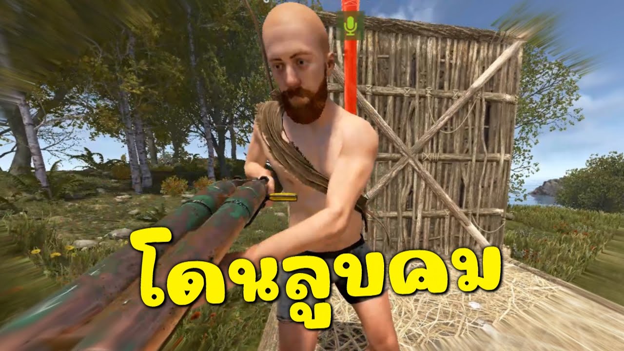 Rust - โดนฝรั่งเล่นลิ้น เหมือนจะดีเเต่ว่าไม่ !