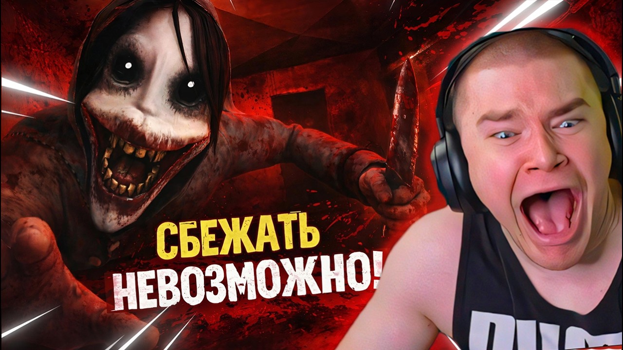 ДЕРЗКО69 ГОРИТ С ДЖЕФФА КИЛЛЕРА в ХОРРОРЕ Jeff The Killer: Horror Game