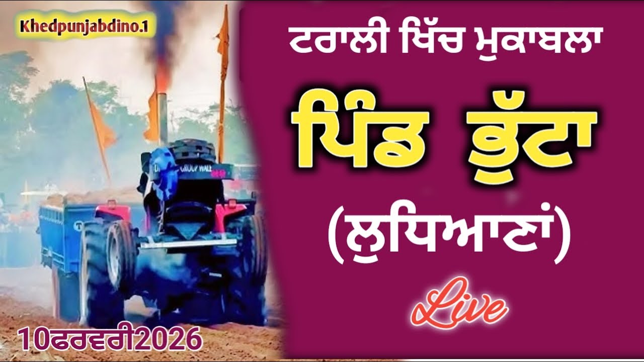 [Live] Pind Bhutta (Ludhiana)Trali khich mukabla|Kabbadi Tournament |&lrm;⁨@Khedpunjabdino1
