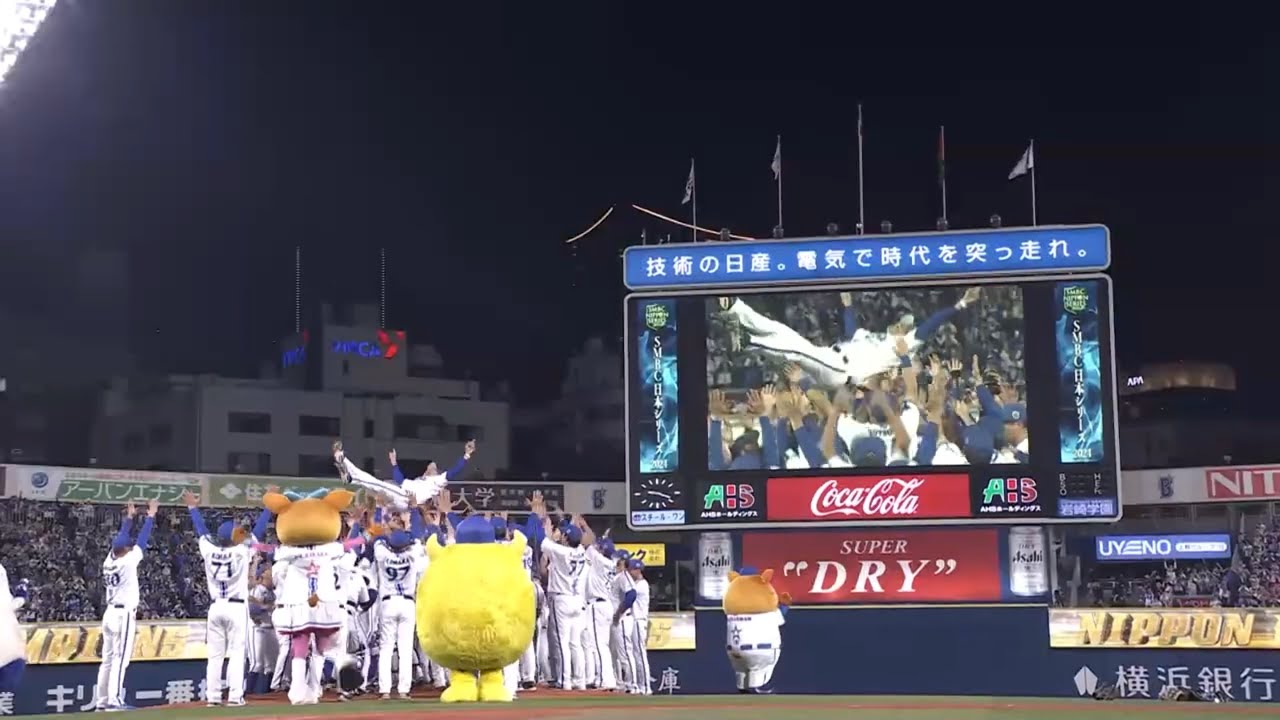 横浜DeNAベイスターズ2024年名場面集