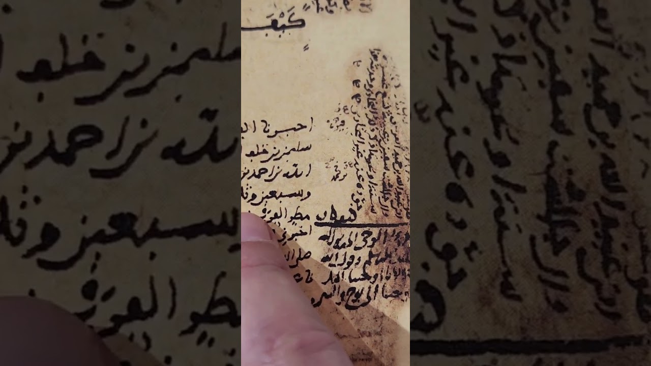 نسخة صحيح البخاري عليها خط ابن سعادة من رواية أبي علي الصفدي. 550 هجرية.طبعة فاخرة طبق الأصل.