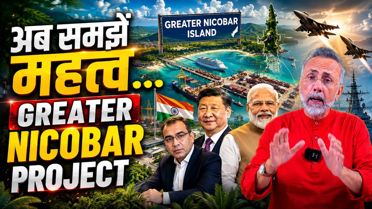BANGLADESH-MONGLA PORT -GREATER NICOBAR -CHINA| Face to Face
