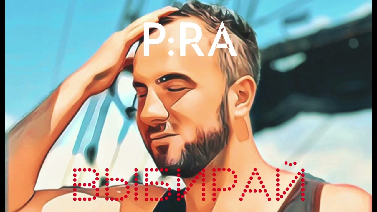 P:RA - Выбирай (Премьера Трека, Июнь 2022)