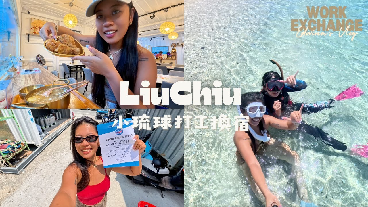 【小琉球打工換宿】島上的日子｜考到OW、凱米強颱來襲、美人洞一探究竟 ｜Edwina's Vlog