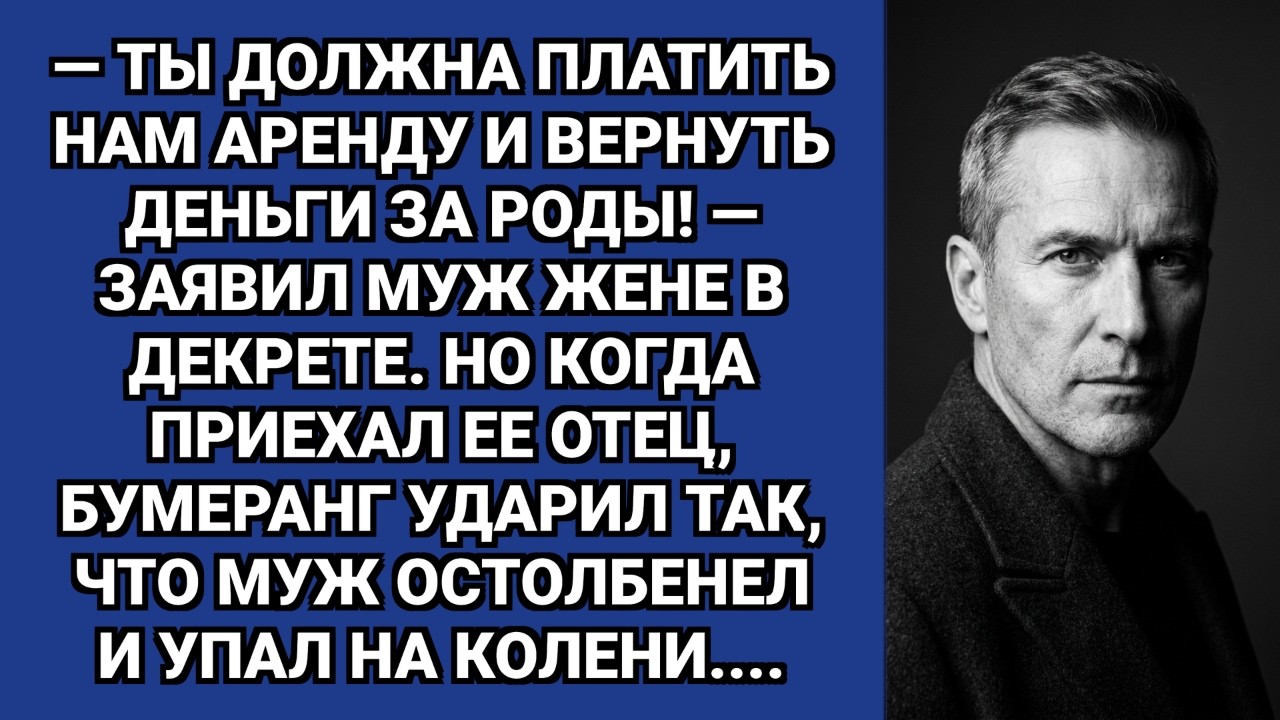 — Плати аренду за проживание или убирайся, — заявил муж жене в декрете.
