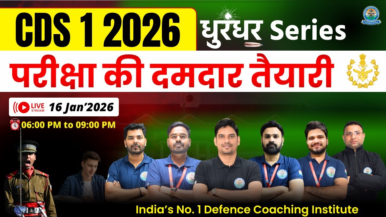 CDS 1 2026 Free Live Classes🔥 CDS Classes Online | CDS Exam Preparation Videos | CDS Classes 2026