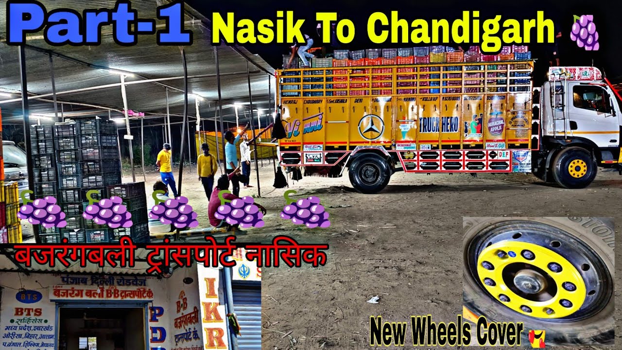 Nashik To Chandigarh 🍇||Part-1||Bajrangbali Transport Nashik 🅱️🅱️||Express Mandi ✈️| TATA Ultra 1918