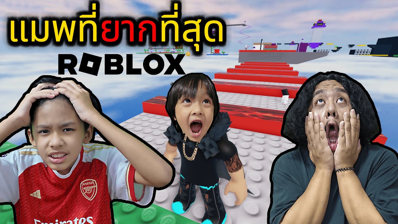แมพที่ยากที่สุดROBLOX (I Wanna Test The Game)