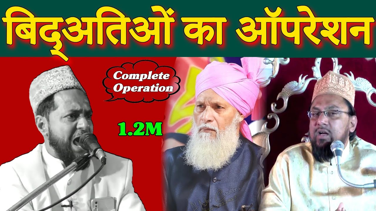 Bidatiyon Ka Operation | Maulana Jarjis Ansari | Part-2 | New Bayan