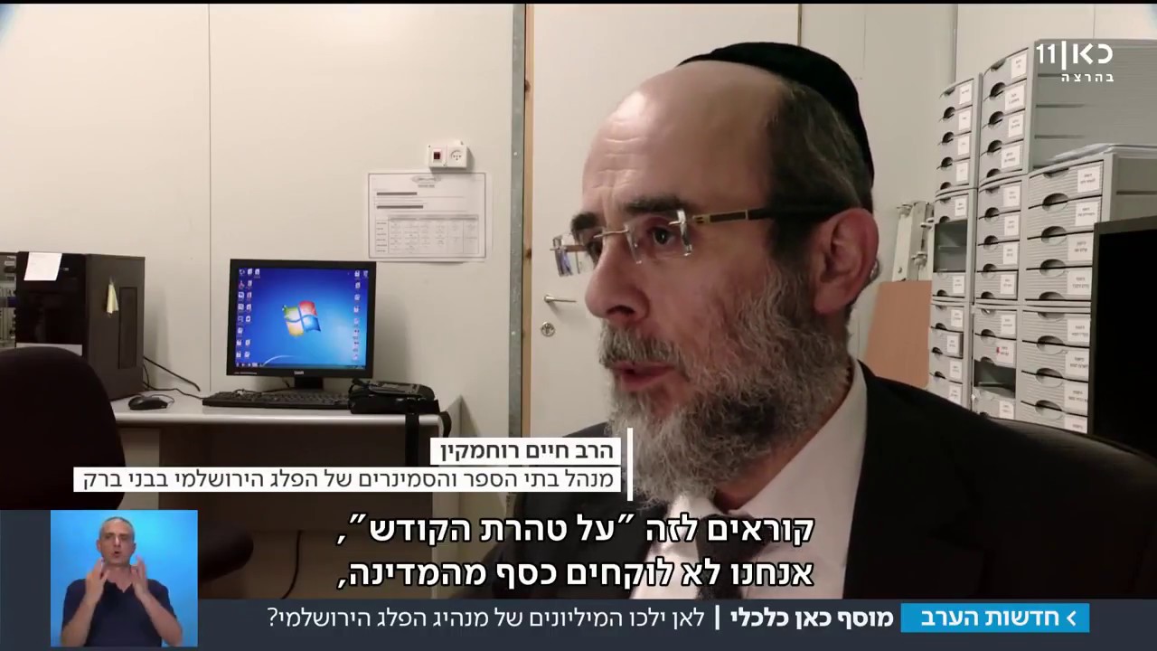 מנהיג הפלג הירושלמי נפטר, האם ימשיכו חסדיו להתנתק מתקציבי המדינה?