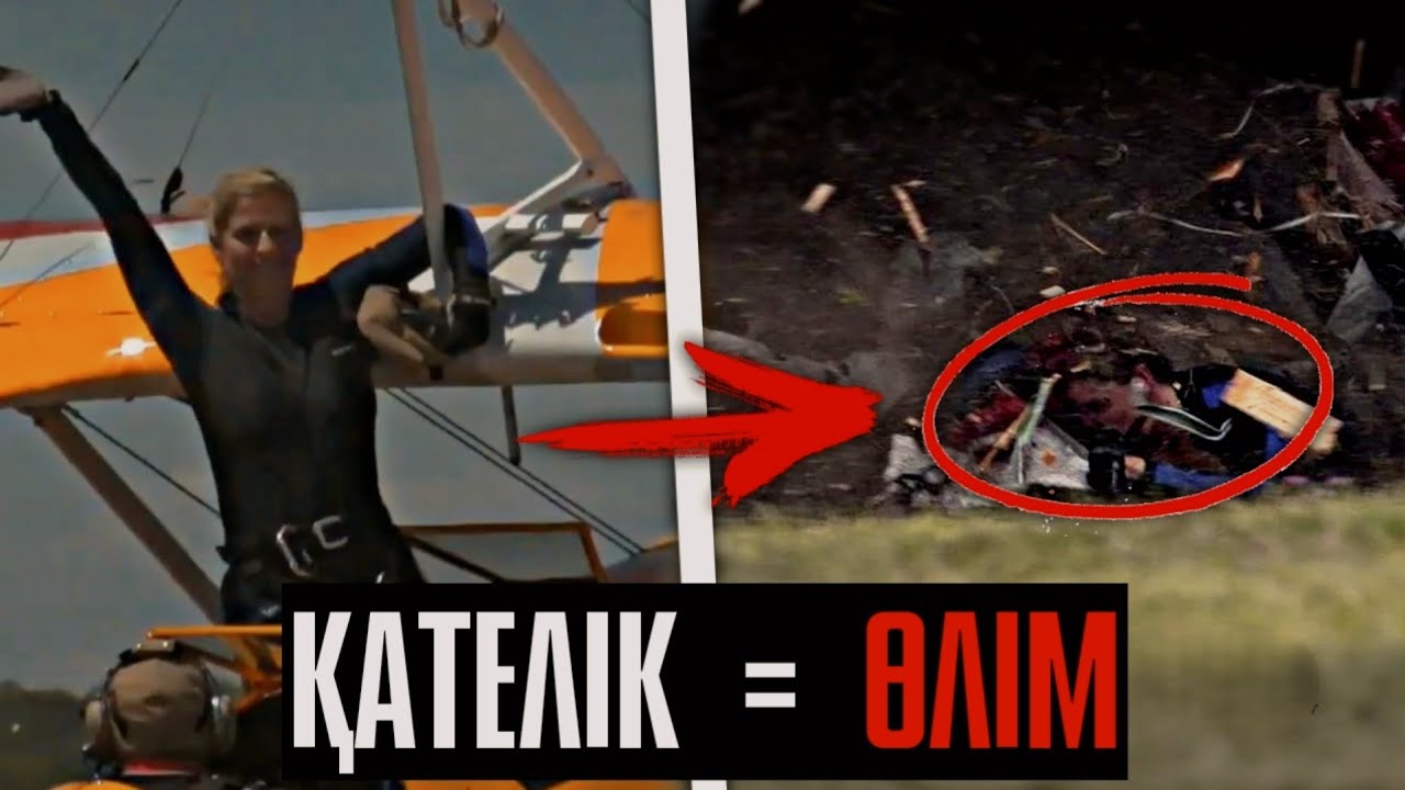 ҰШҚЫШТЫҢ КЕСІРІНЕН ӨМІРІНЕН АЙЫРЫЛДЫ... / ЧАРЛЬЗ ЖӘНЕ ДЖЕЙН | QRF