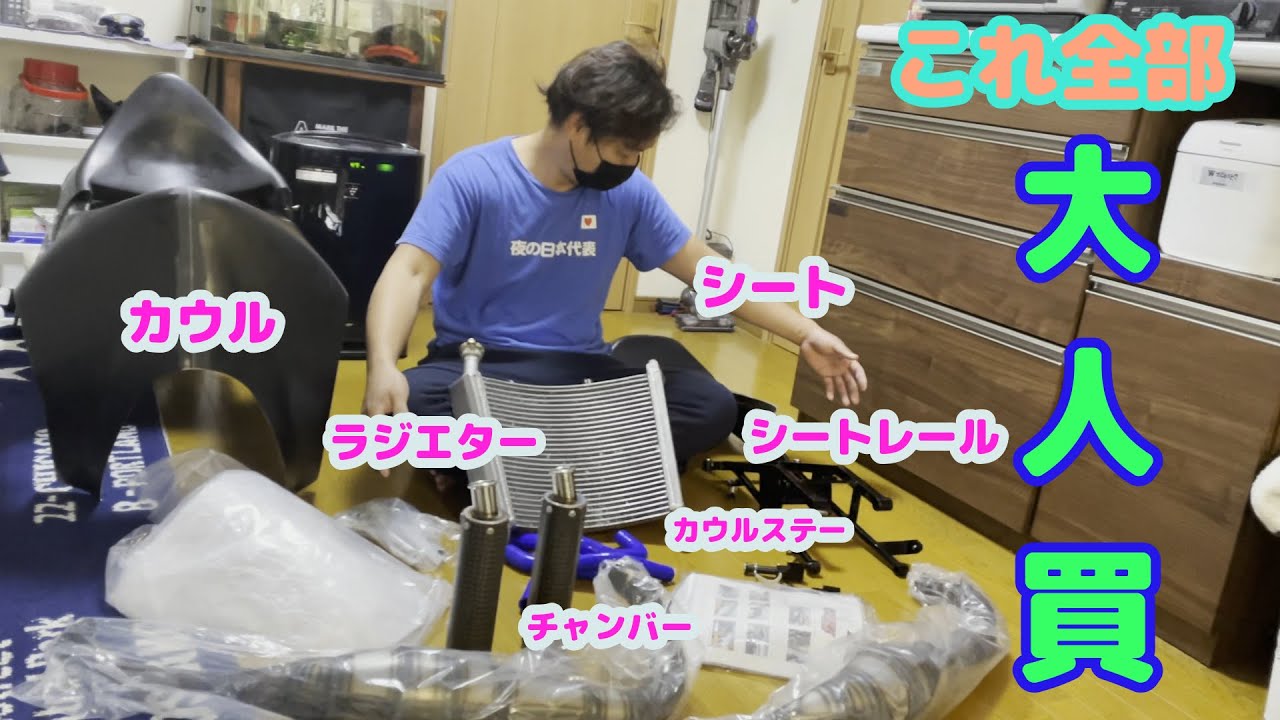 T２レーシングで大人買い！#爆買　さらば諭吉！！嫁からの誕生日プレゼント、NSR250R チャンバー　大型ラジエター　カウル取り付けまで　#t2 #大人買い　#nsr250 #mc21