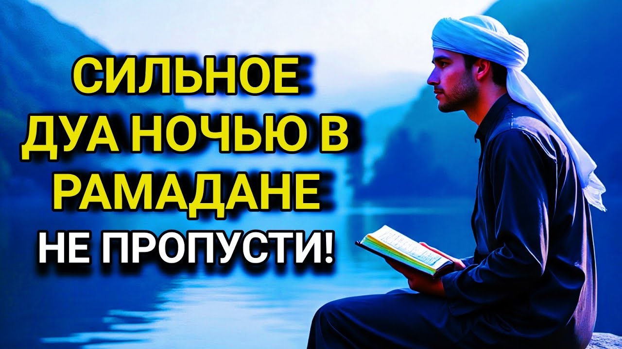 ДУА ДЛЯ ИСПОЛНЕНИЯ ЖЕЛАНИЙ НА КАЖДЫый ДЕНЬ СЛУШАЙТЕ КОРАН !! 🤲✨💖