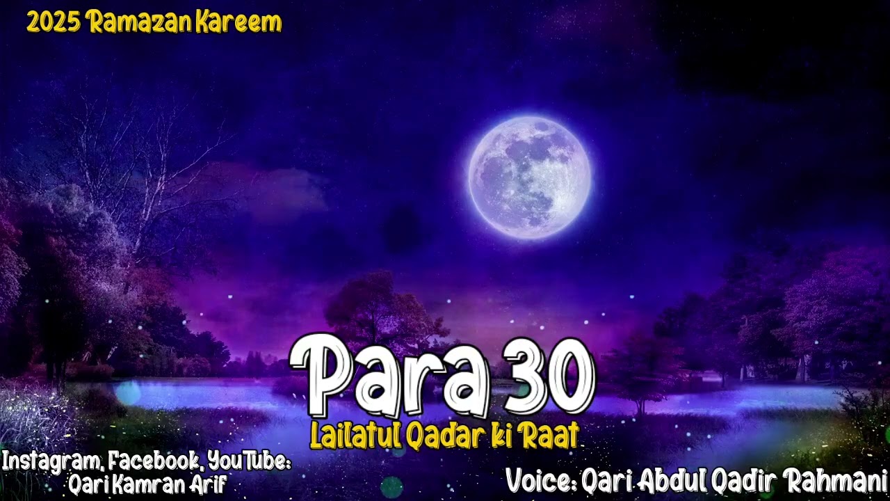 30/30 Para 30 Fast Recitation| Fast quran by Qari Abdul Qadir Rahmani| QKA