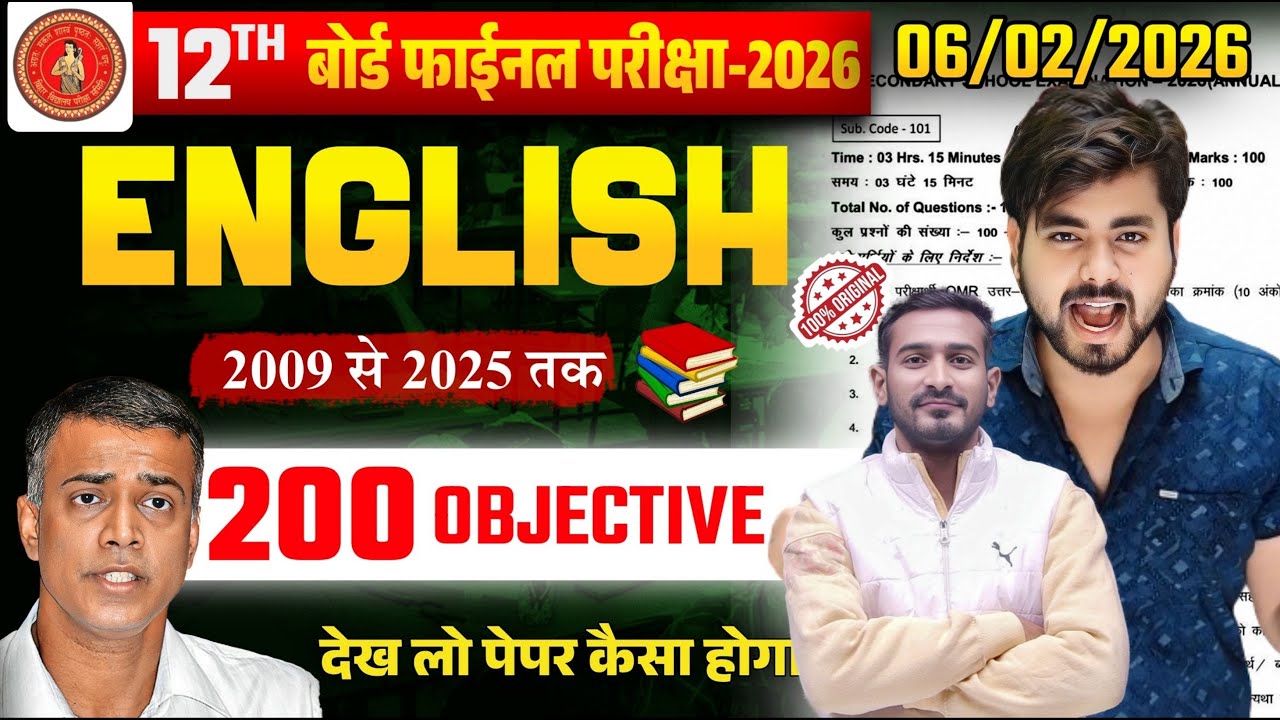 Class 12th English Question Bank Objective Question 2009 to 2025 || 12th English Vvi Objective 2026