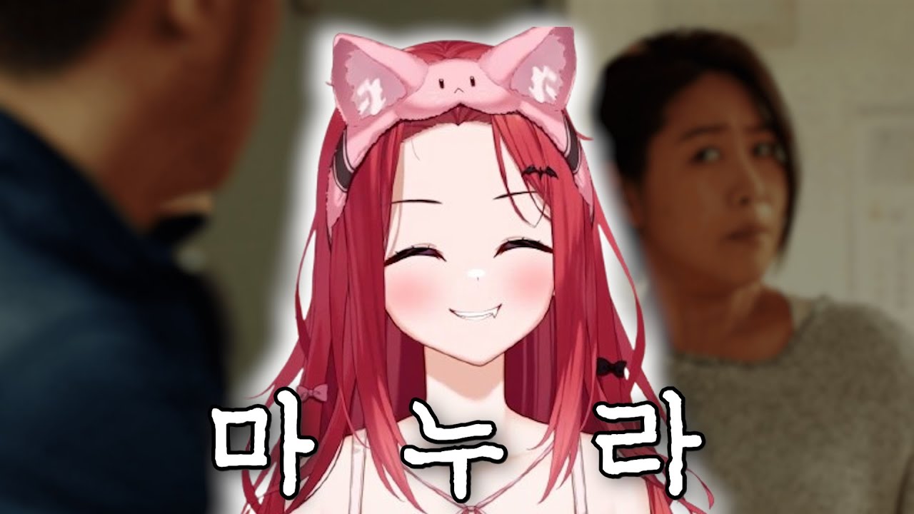 저챗마누라