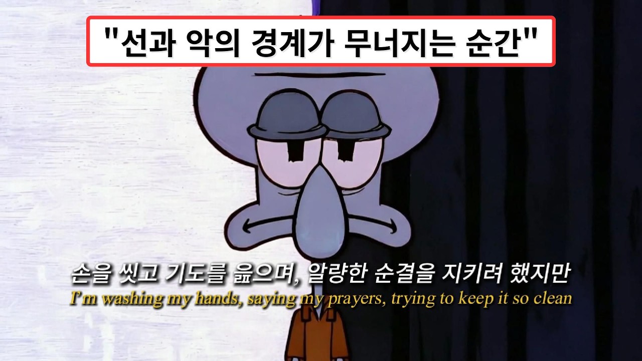 스스로 악마가 된 자의 소름 돋는 서사🔥| [Good and Evil] 가사해석/Lyrics | AI작곡