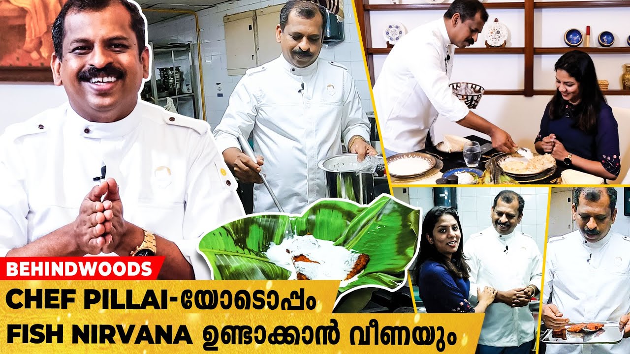 Chef പിള്ളയുടെ അടുക്കളയിൽ വീണ പാചകത്തിന് കൂടെ കൂടിയപ്പോൾ ! Must Watch