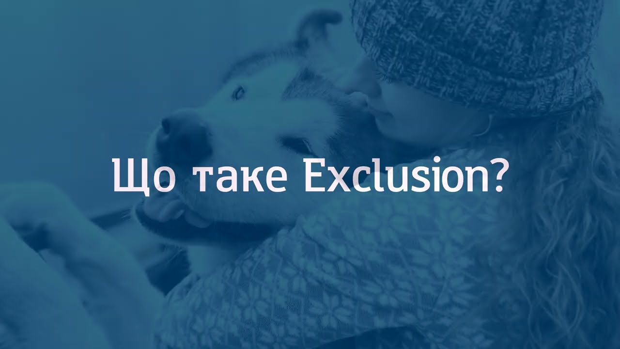Що таке Exclusion?