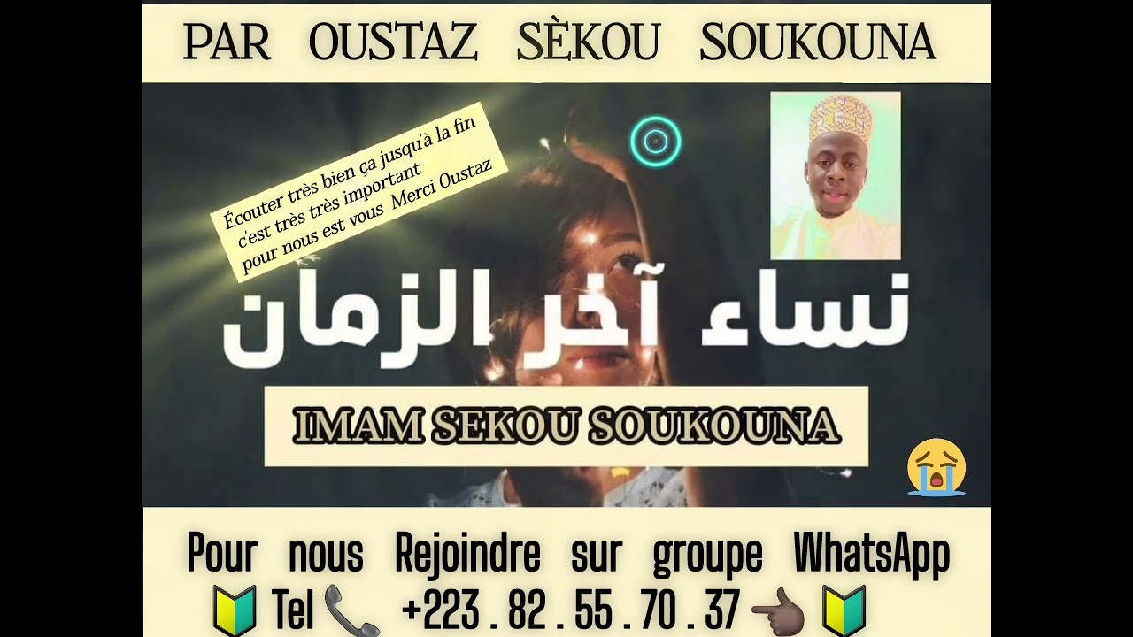 oustaz sékou soukouna soninkaleme