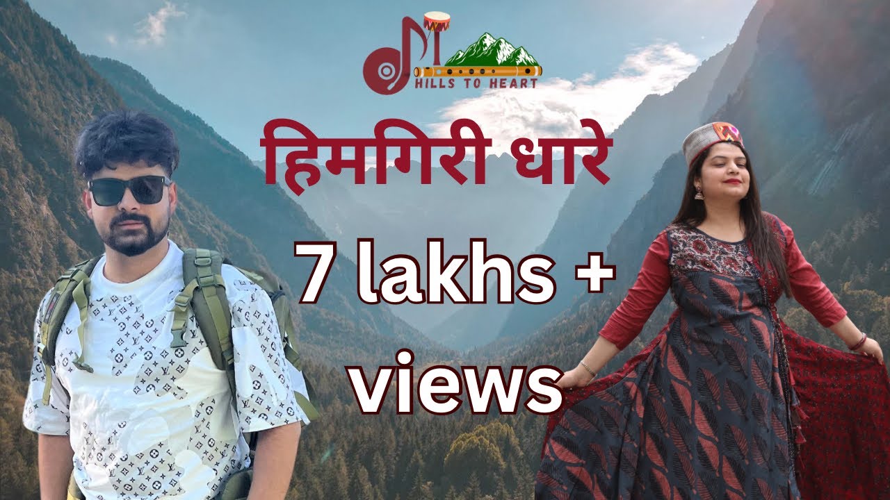 HIMGIRI DHARE || PAHADI FOLK SONG || MANORAMA RATHORE || RV RATHOUR || CP STUDIO