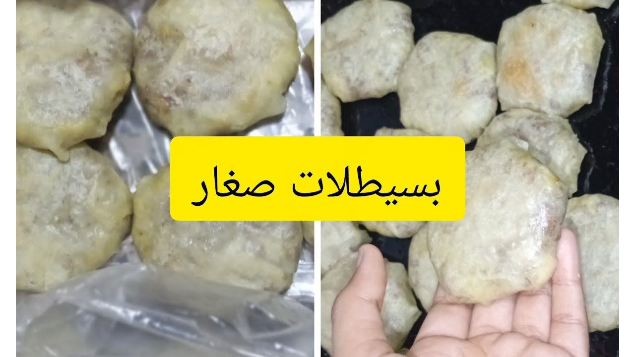 بسيطلات صغار حلوين بكمية وفيرة وبطريقة الطي سهلة ومبسطة للمبتدءات تستحق التجربة مممممممم 😜