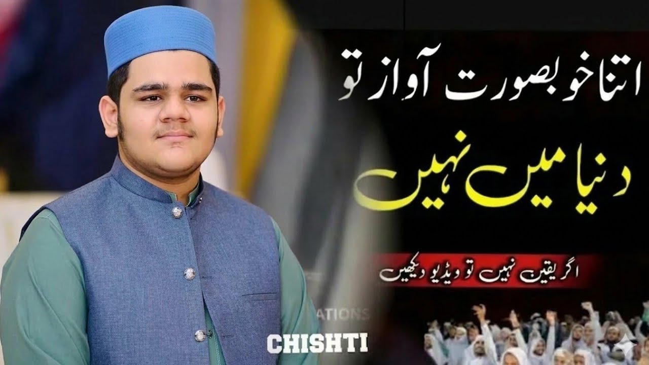 قاری عبداللہ نعیمی